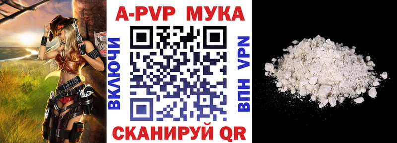 Альфа ПВП VHQ  где продают   Кимры 