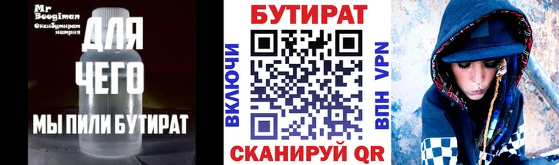 Бутират жидкий экстази  как найти закладки  Кимры 