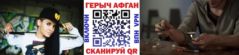 ГЕРОИН герыч  как найти наркотики  Кимры 