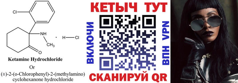 КЕТАМИН ketamine Кимры