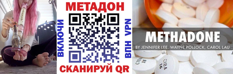 МЕТАДОН VHQ Кимры