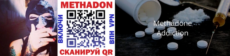 МЕТАДОН methadone  купить наркотик  Кимры 